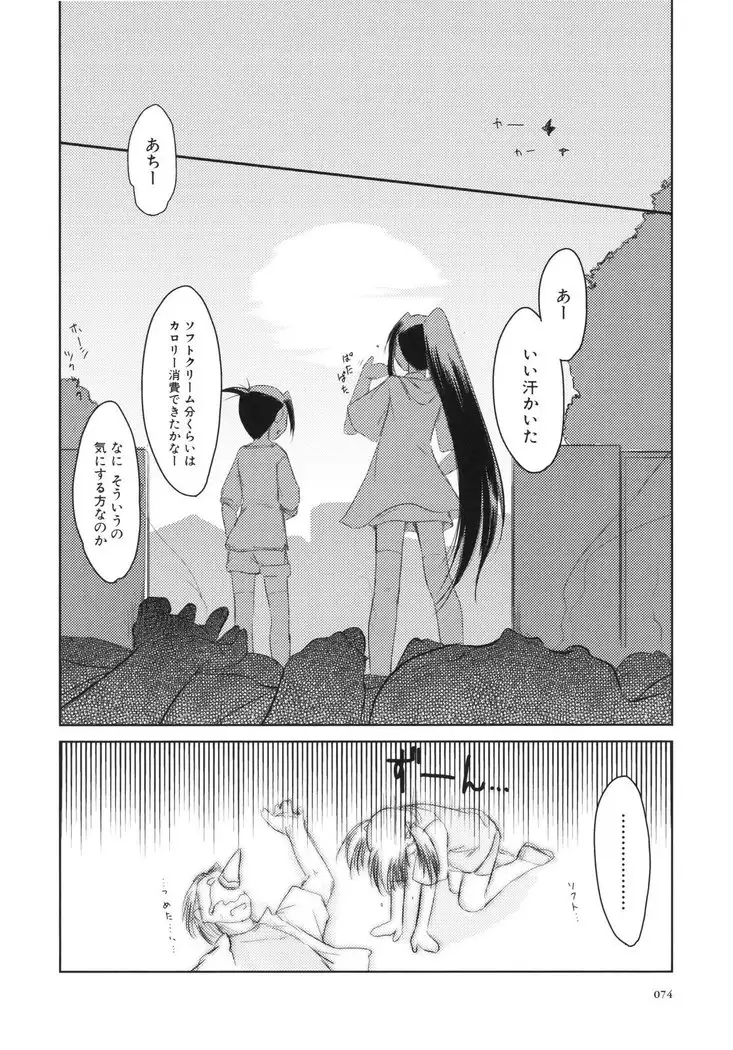 いいんちょ。 第02巻