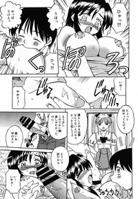 [Anthology] [2005-07-08] COMIC MEGAPLUS Vol.22 (2005-08)