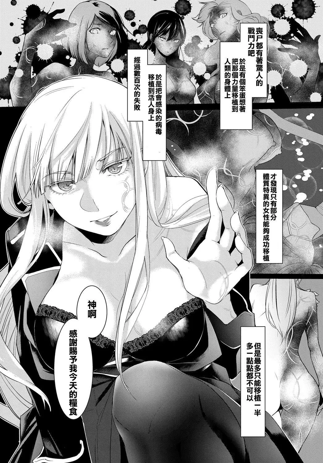 Warukyūre No Hokyūhei Ch. 1