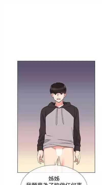 [週五] [夜行星 & 柚子] 重考生 1-79 官方中文（連載中）