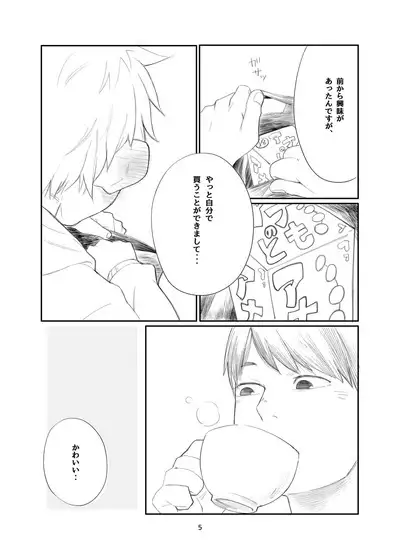 Tonari wa Nani o suru Jinzo