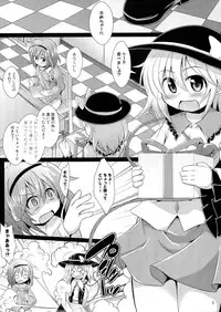 (Kouroumu 8) [Divine Fountain (Koizumi Hitsuji)] Immoral Desire (Touhou Project)