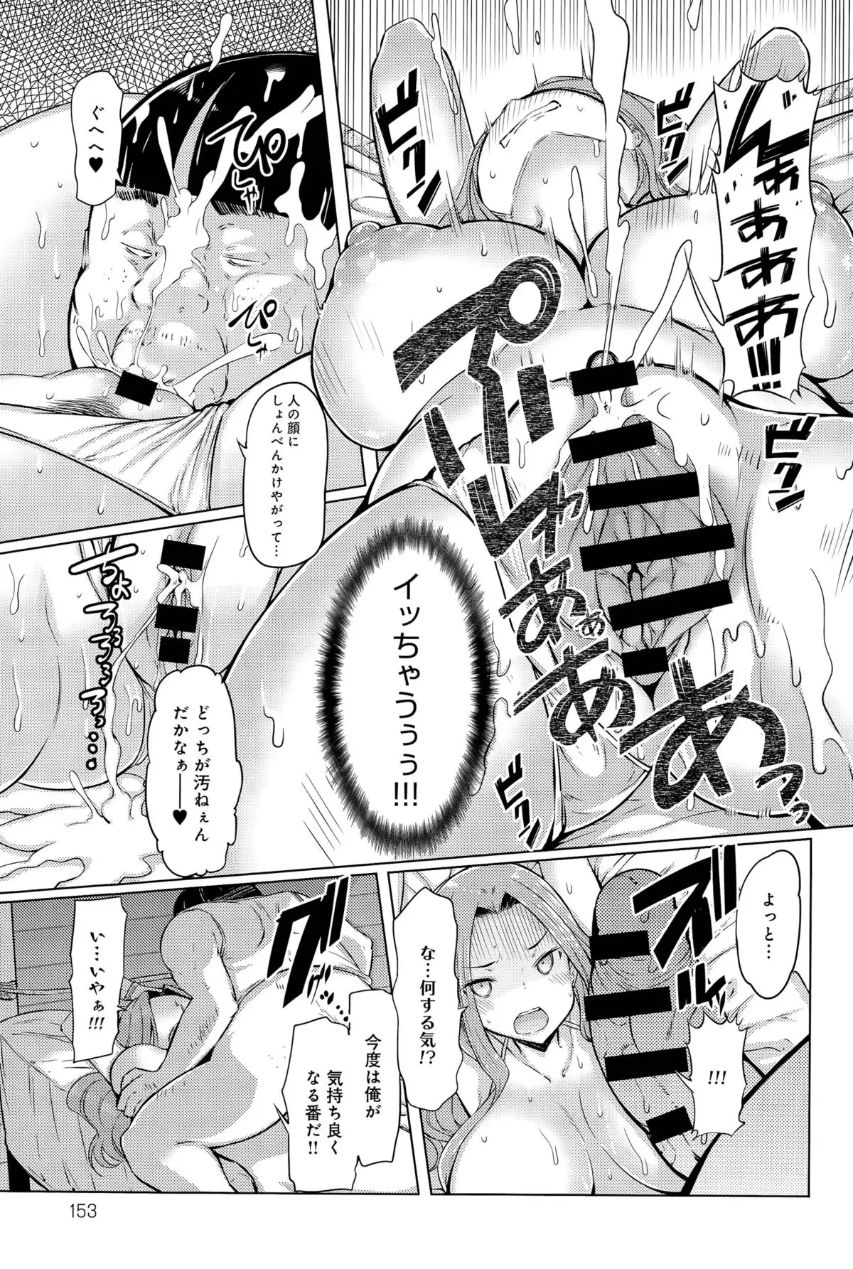 Shimai Shima Ch. 1-3