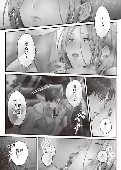 [FFC] Netori Esthe de, Konya, Tsuma ga.... Binikuhen [Digital]