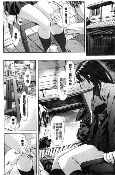 [長頼] 恋色めまい