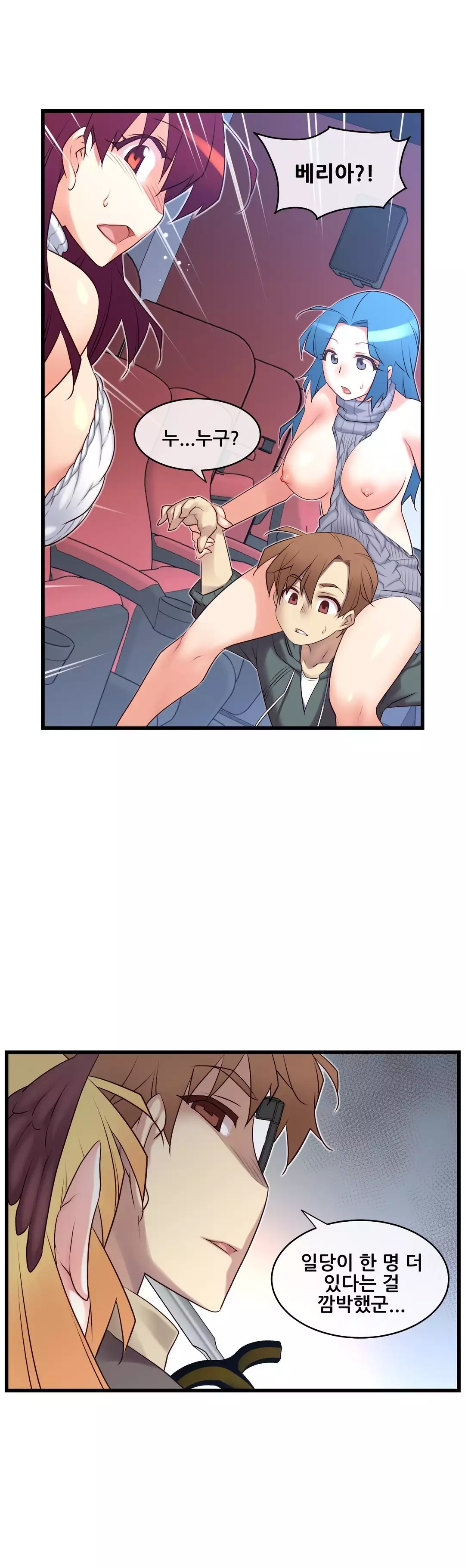 Master in My Dreams Ch.90-125