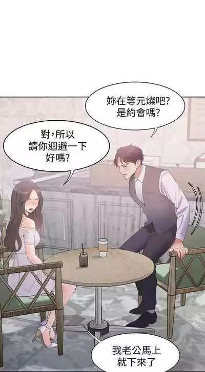 【周五连载】渴望:爱火难耐（作者：Appeal&格子17） 第1~10话