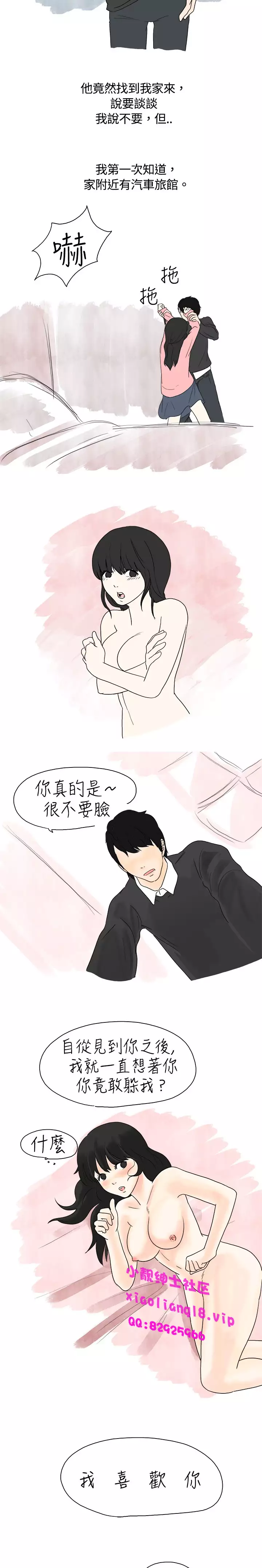 中文韩漫 秘密Story 第一季 Ch.1-15