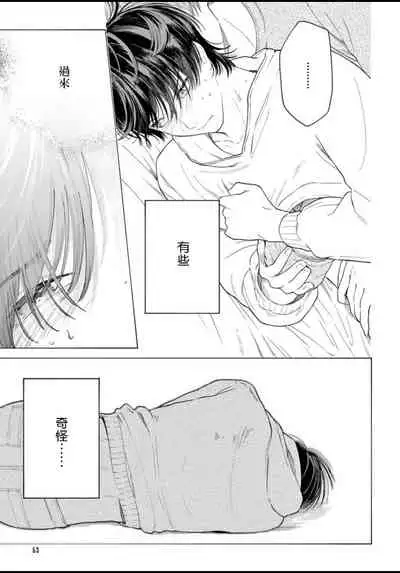 [Shikimi Bibi] Fukujuu to Amagami | 服从与轻咬 Ch. 1-3 [Chinese] [拾荒者汉化组] [Digital]