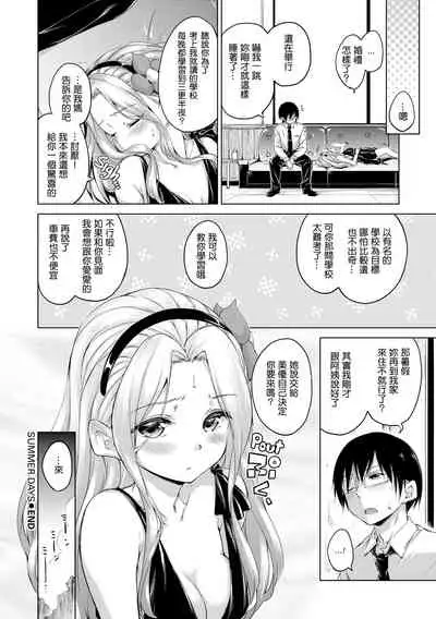 ​[Hamao] Kira Kira [Chinese] [酒歌重嵌]