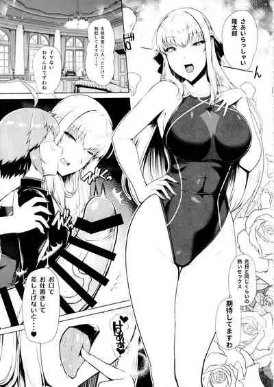 Reihou Gakuen Seitokai Engi 2