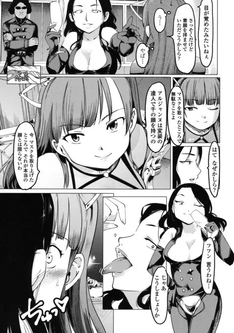 Netorare x Kazoku Keikaku