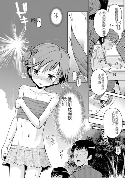 [Tamachi Yuki] Netorare Sankaku Kankei [Digital] 机翻未修，抛砖引玉，等正翻出来随时下架