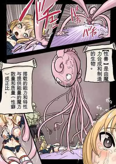 [Okamoto Gahaku] Mankoku Bujutsukai 1 ~Joshikousei NTR Hen~ Honpen [Chinese]