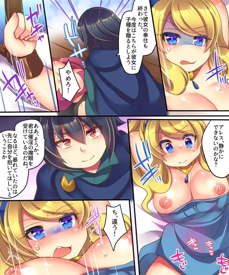 Yusha ga Hime de Hime ga Sakyubasu de Sakyubasu ga Yusha de