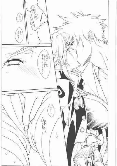 (C94) [aicalot (Amahal)] Chirinutomoyoshi (Guilty Gear)