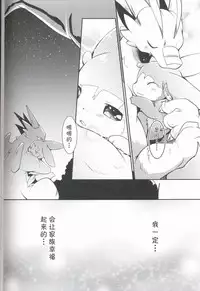 (Kansai! Kemoket 6) [Kemono no Koshikake (Various)] Kudamonogo ~Sankuchime~ [Chinese] [虾皮汉化组]