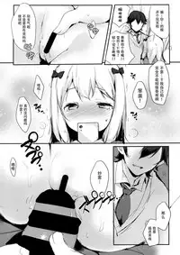 (C92) [Sakananekobeya (Kogeneko)] Hikikomori no Ohimesama (Eromanga Sensei) [Chinese] [脸肿汉化组]