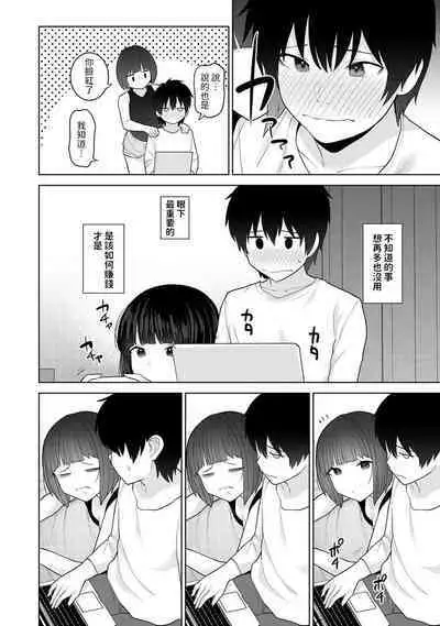 [あずせ] 今日から家族、そして恋人。 第28話 (アナンガ・ランガ Vol.109) 中文翻譯