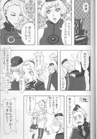 (SPARK6) [SPS Lab. (Sado Romeo)] Sexual Velvet No. 1 (Persona 3)