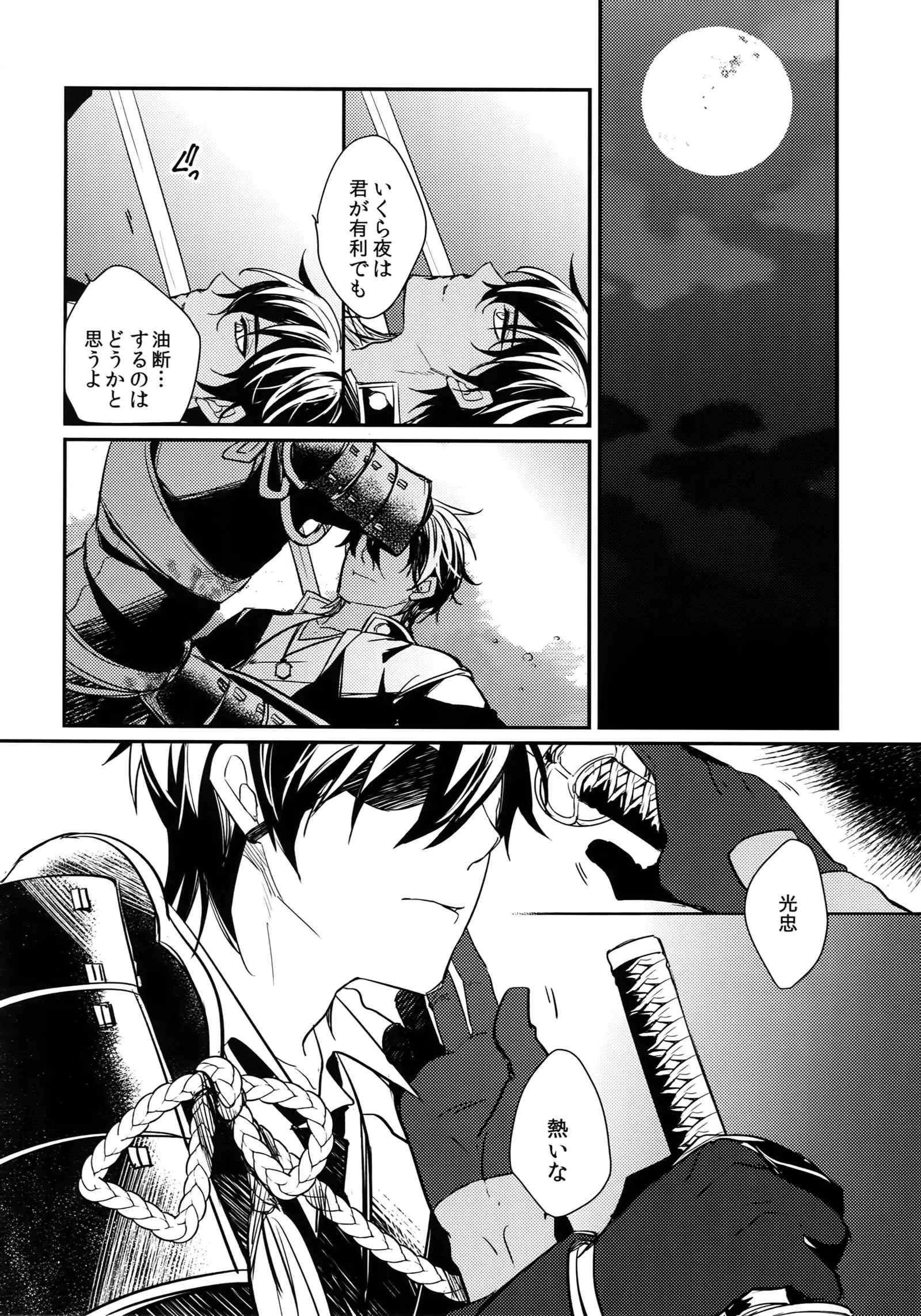 Kuri Mitsu Sairokushuu "Tomoshibi Tsuzuri"