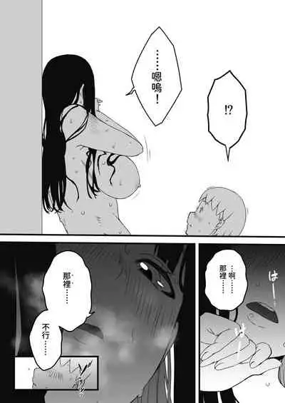 [Senaka] Giri no Ane to no 7-kakan Seikatsu - 2 [Chinese]