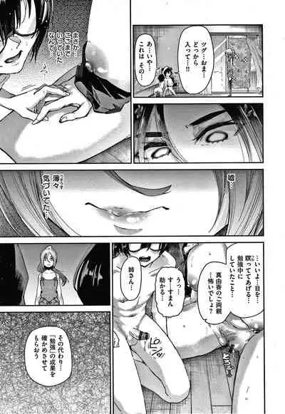 Kimi to Shitai Onee-san