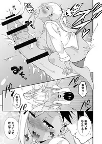 [macho.] Mousou Gakuen ~Gal Shindou Elina no Baai~