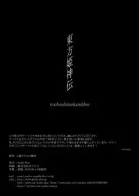 [Guild Plus (tatsuya)] touhouhimekamiden (Touhou Project) [Digital]