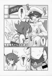 (C85) [Fountain's Square (Hagiya Masakage)] Samurai Rocket (Kantai Collection -KanColle-)