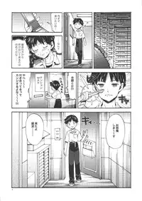 (COMIC1☆4) [Aihara Otome (Nyoriko)] Ayanami House e Youkoso (Neon Genesis Evangelion)