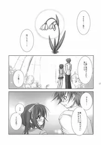 (C72) [Takane no hanazono (Takane Nohana)] Hakudaku Drops (Nanatsuiro Drops)