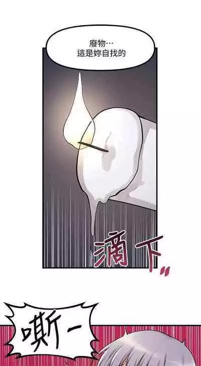 Elf Who Likes to be Humiliated Chapters 1 to 10