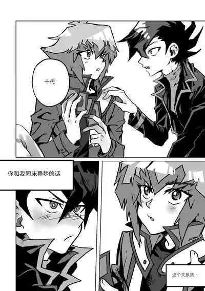 [Meg] 100000배 기분 좋은 일! [Chinese] [新桥月白日语社汉化]