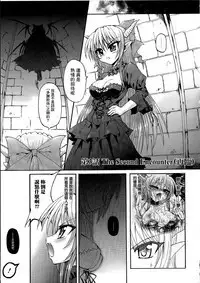 Ma ga Ochiru Yoru Demonic Imitator CH.1-7