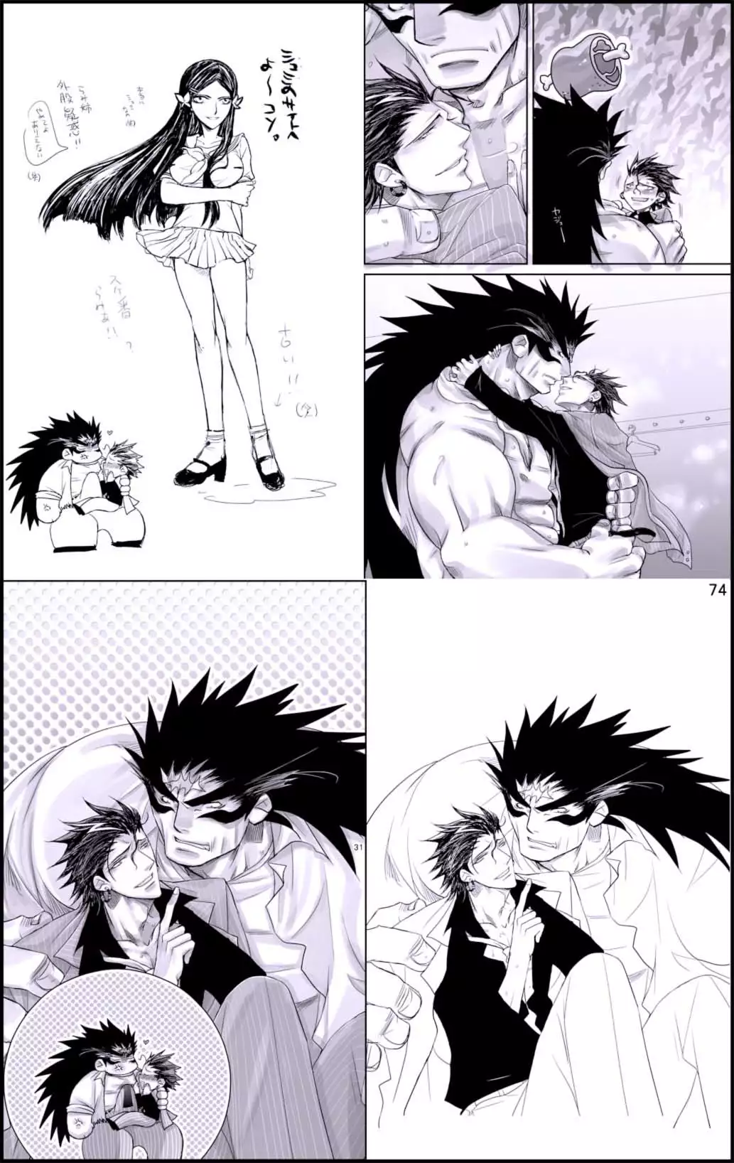 Datte, Yajuu no Setsuri | That's the Beast's Providence {Neptise}