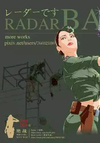 SEXY WAR Ⅱ RADAR BASE(English)