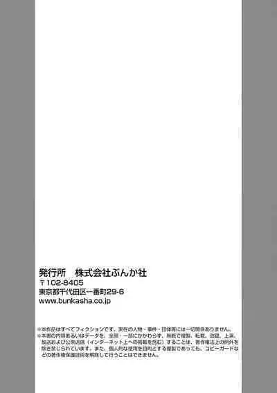 [Shibatora]Risei O Sutete, Doukei O Daku~0-4｜舍弃理性、憧憬怀抱~0-4话[中文] [橄榄汉化组]