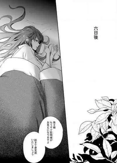 Katawa no Sakura 1-4