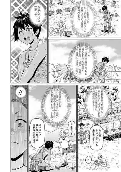 [John K. Pe-ta] Zenryoku Ana Musume - Full Thrust! Hole-Maiden [Digital]