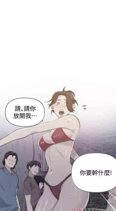 【周六连载】秘密教学（作者：美娜讚 & 鋼鐵王） 第1~57话