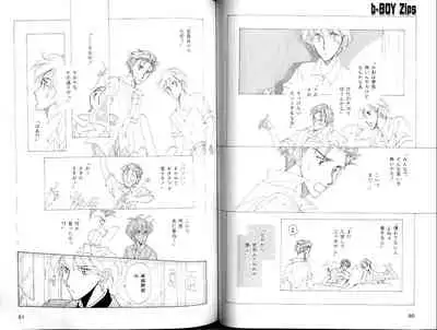 B-BOY Zips 12 学園特集 Part.2