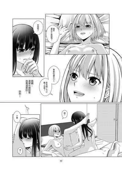 [Kudamonoichizu (Rikuu)] My Sweet Bodyguard (Lycoris Recoil) [Chinese] [Digital]