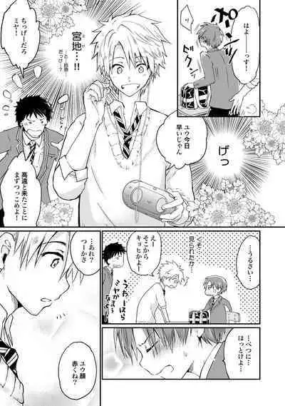 [Hoshikuzu Noyu] Ijou Aishuu Inbiroku [R18] [Digital]]