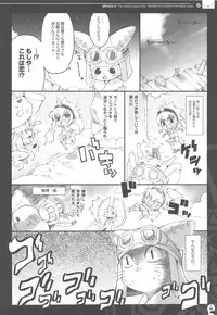 (C76) [QP:flapper (Sakura Koharu, Ohara Tometa)] QPchick 14 Kanzenhan (Monster Hunter)