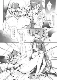 (C80) [Purikura (Hypar, NuNa, Yuki)] Kodomo no Omocha (Touhou Project)