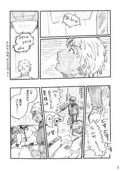 Ano Suiheisen no Mukou