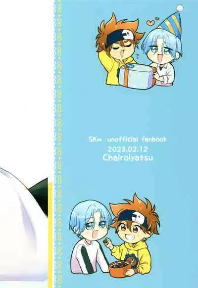 2 Tsuki ga kirai to iukeredo