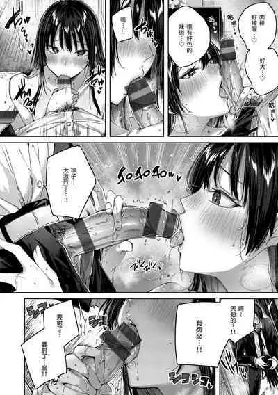 [kakao] Shiko Splash | 揮灑熱浪♥️ [Chinese] [Digital]