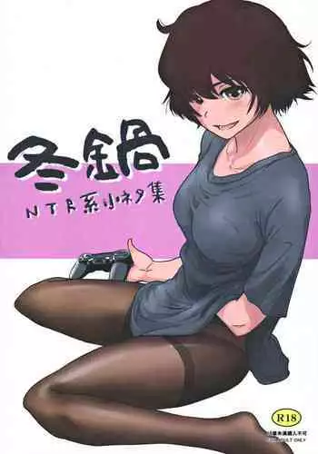 Fuyu Nabe ~NTR-kei Konetashuu~